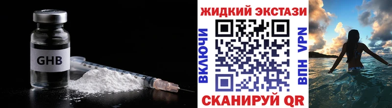 БУТИРАТ жидкий экстази  кракен ONION  Цоци-Юрт 