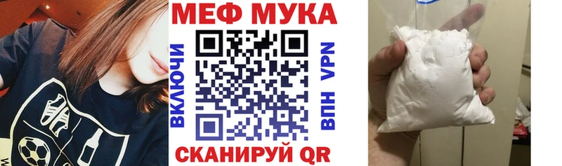 Мефедрон мука  где найти   Цоци-Юрт 