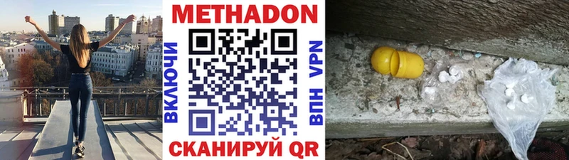 МЕТАДОН methadone  Цоци-Юрт 