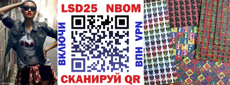 Марки 25I-NBOMe 1500мкг  мориарти формула  Цоци-Юрт 